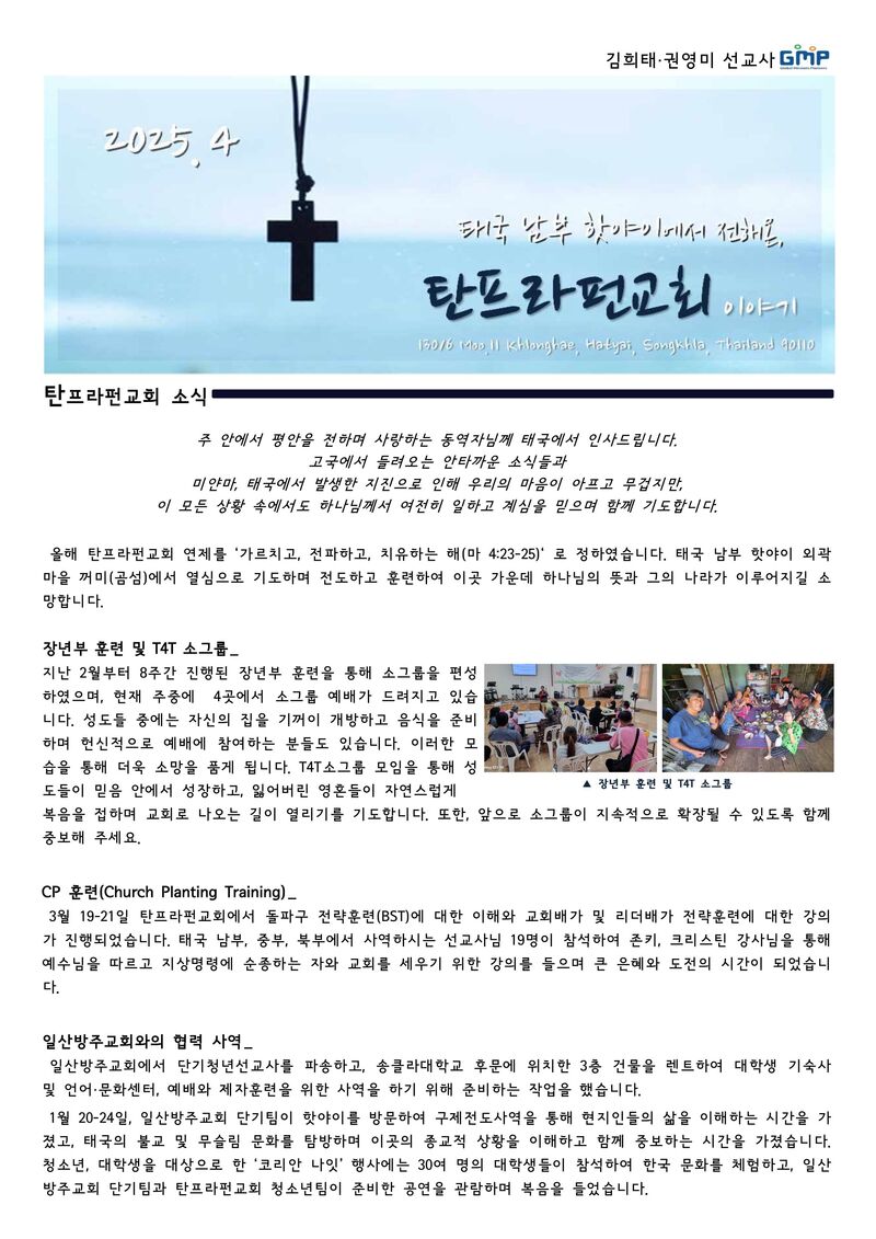 KakaoTalk_20250404_085651204.jpg