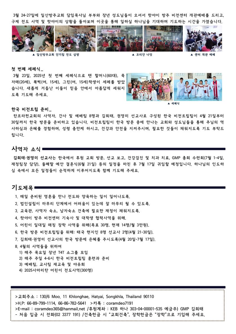 KakaoTalk_20250404_085651204_01.jpg