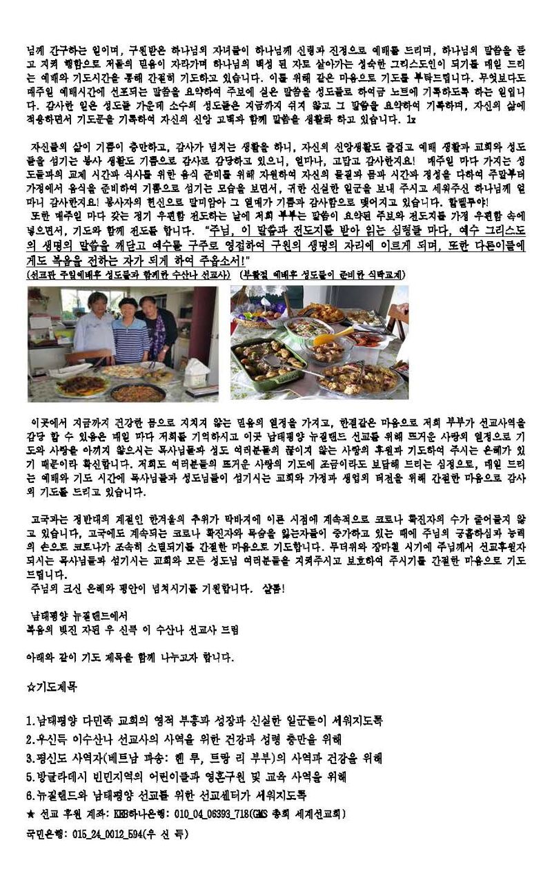 선교편지(10.08.2022)_페이지_2.jpg