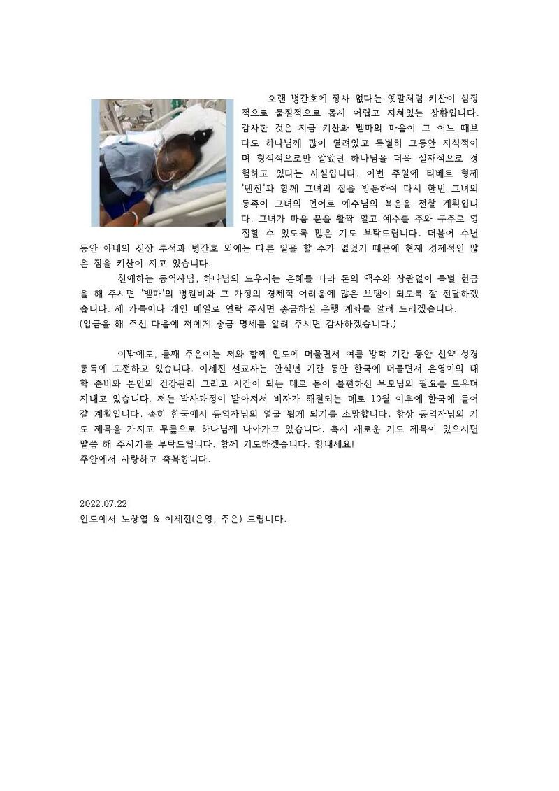7월에 드리는 기도편지_페이지_2.jpg