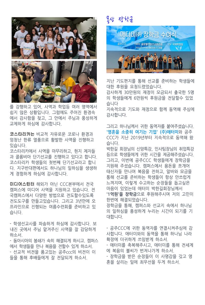 박종필 기도편지2022-5월_페이지_2.jpg