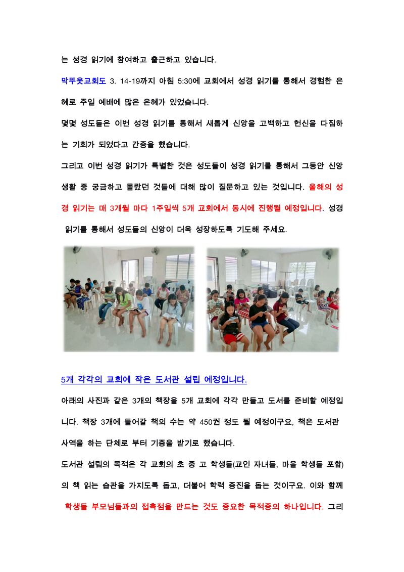 2022 04월 민다나오 선교소식_페이지_2.jpg