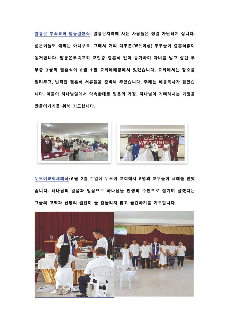 2024 06월 민다나오 선교소식_페이지_2.jpg