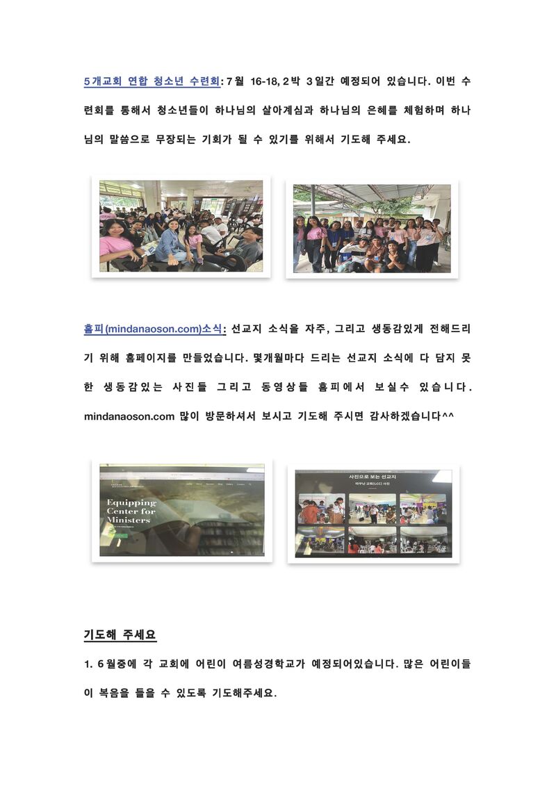 2024 06월 민다나오 선교소식_페이지_3.jpg