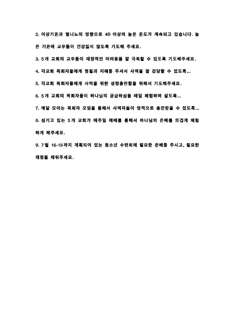 2024 06월 민다나오 선교소식_페이지_4.jpg